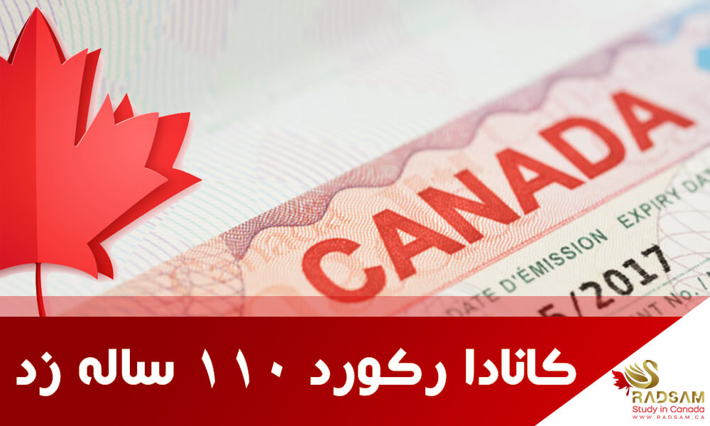 کانادا رکورد 110 ساله زد: 1.200.000 مهاجر طی 3 سال | رادسام