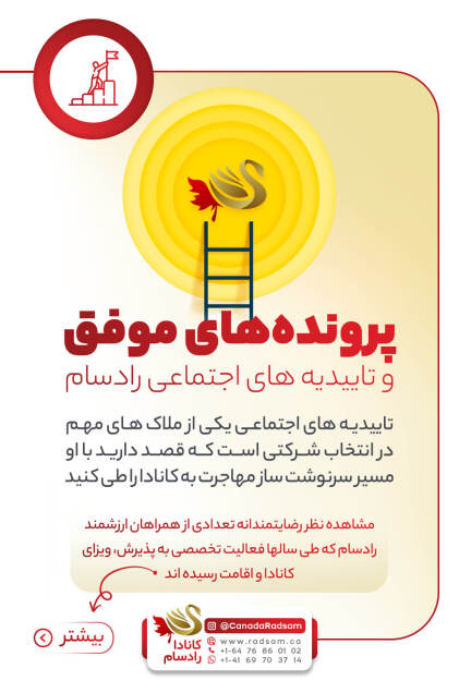 پرونده های موفق شرکت رادسام پرونده های موفق شرکت رادسام