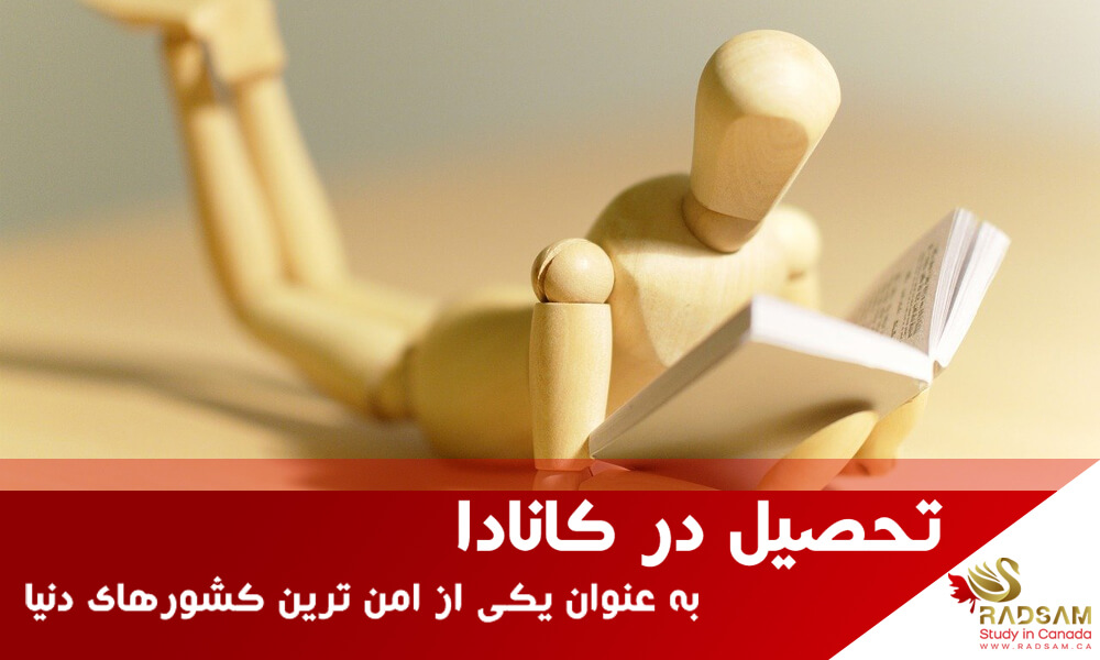 9 مزیت منحصر به فرد تحصیل در کانادا برای دانشجویان خارجی