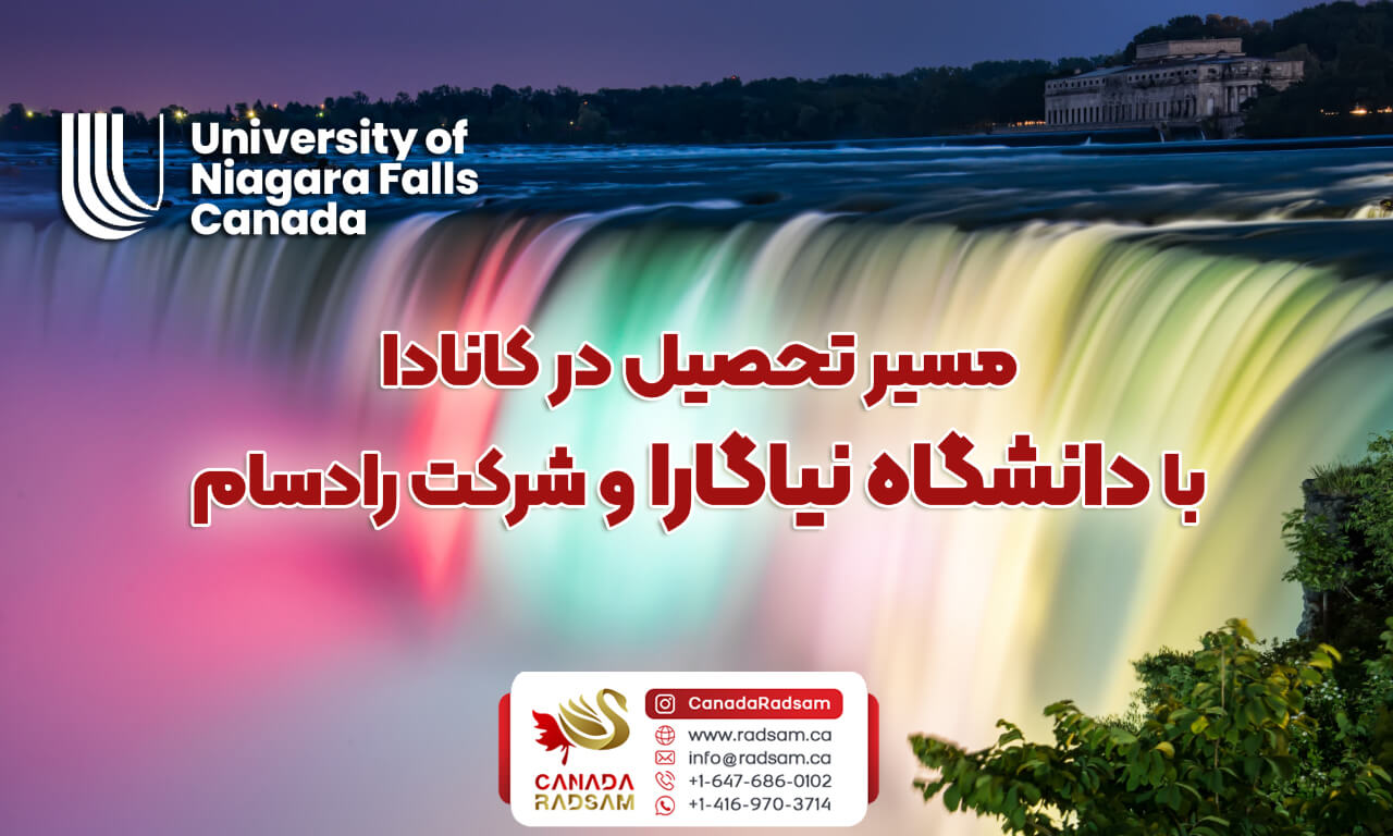 همهچیز درباره دانشگاه نیاگارا | شرکت رادسام