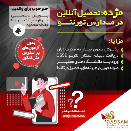 هزینه تحصیل کانادا | کانادا رادسام